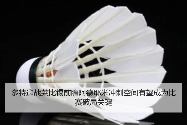 duo-te-ying-zhan-lai-bi-xi-qian-zhan-a-de-ye-mi-chong-ci-kong-jian-you-wang-cheng-wei-bi-sai-po-ju-guan-jian-2-406.jpg